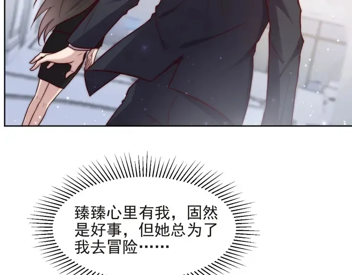 第75话 特殊感染体的袭击！ 第61页