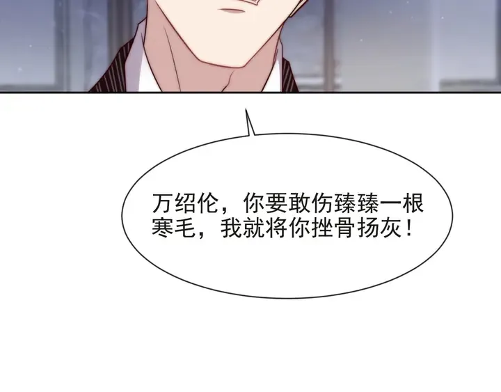 第75话 特殊感染体的袭击！ 第63页