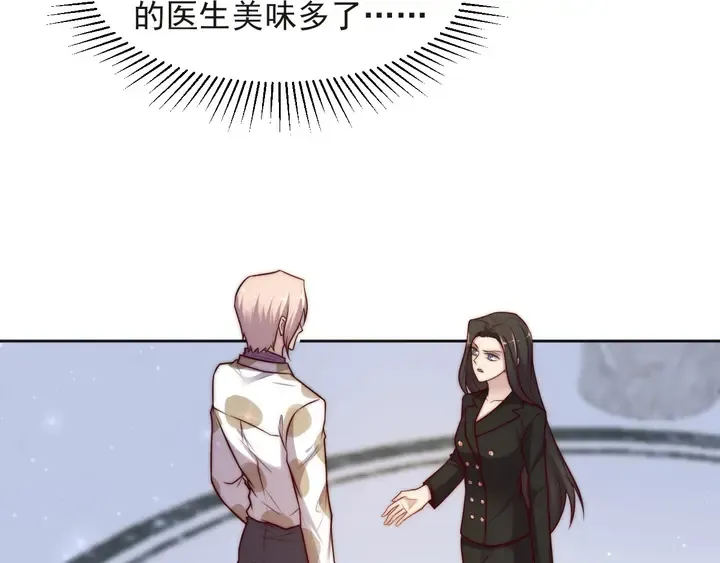 第75话 特殊感染体的袭击！ 第67页