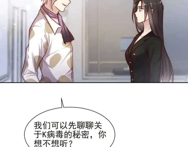 第75话 特殊感染体的袭击！ 第70页