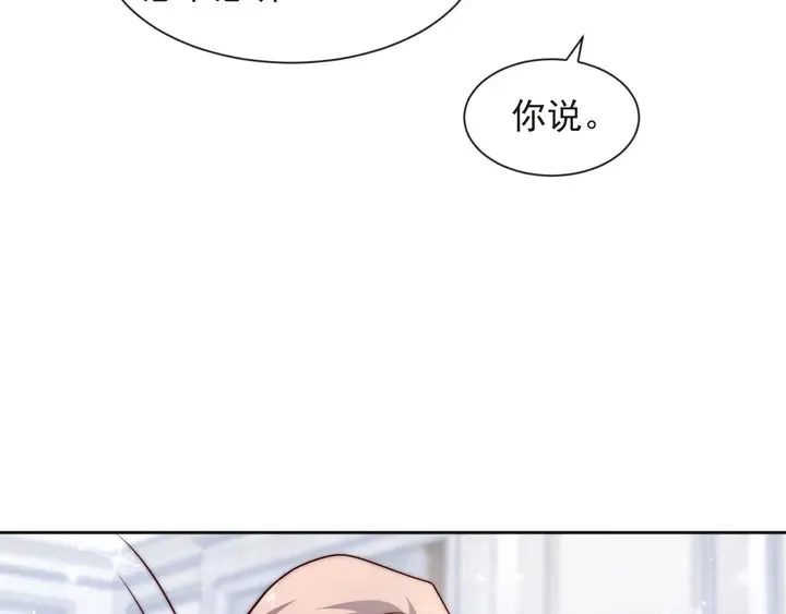 第75话 特殊感染体的袭击！ 第71页