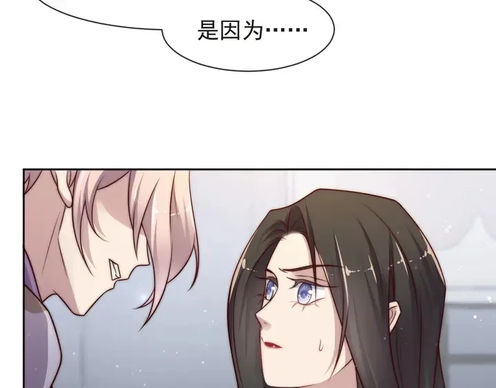 第75话 特殊感染体的袭击！ 第73页