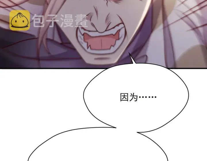 第75话 特殊感染体的袭击！ 第84页