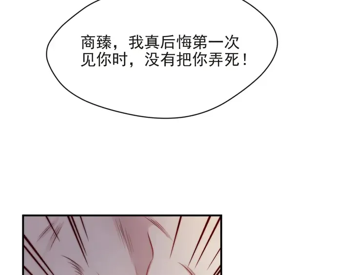 第75话 特殊感染体的袭击！ 第98页