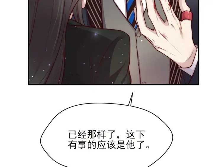 第75话 特殊感染体的袭击！ 第117页