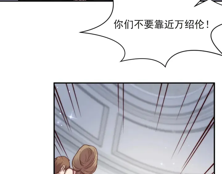 第75话 特殊感染体的袭击！ 第120页