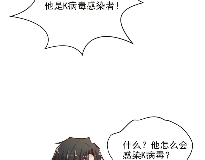 第75话 特殊感染体的袭击！ 第122页