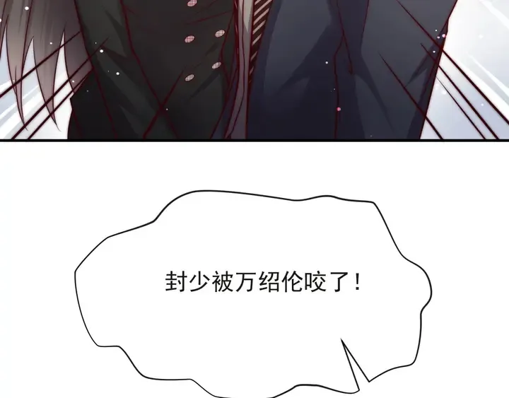 第75话 特殊感染体的袭击！ 第127页