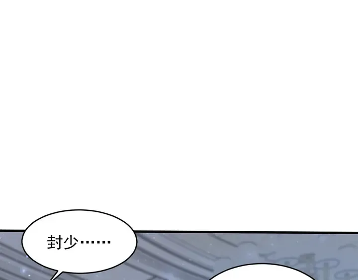 第76话 我会一直守候你 第5页