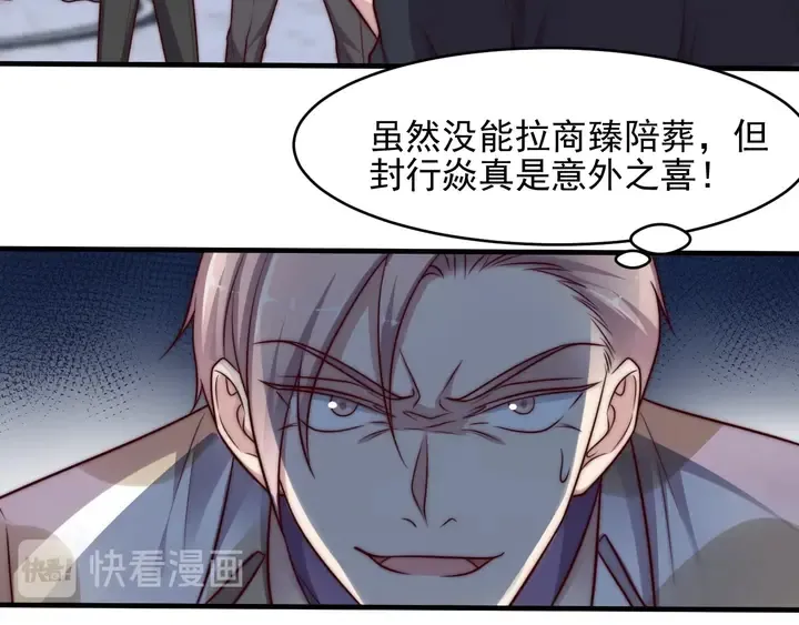第76话 我会一直守候你 第10页