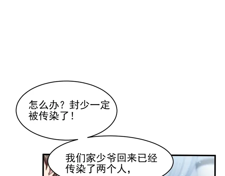 第76话 我会一直守候你 第11页