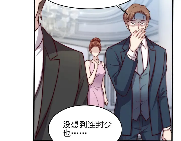第76话 我会一直守候你 第12页