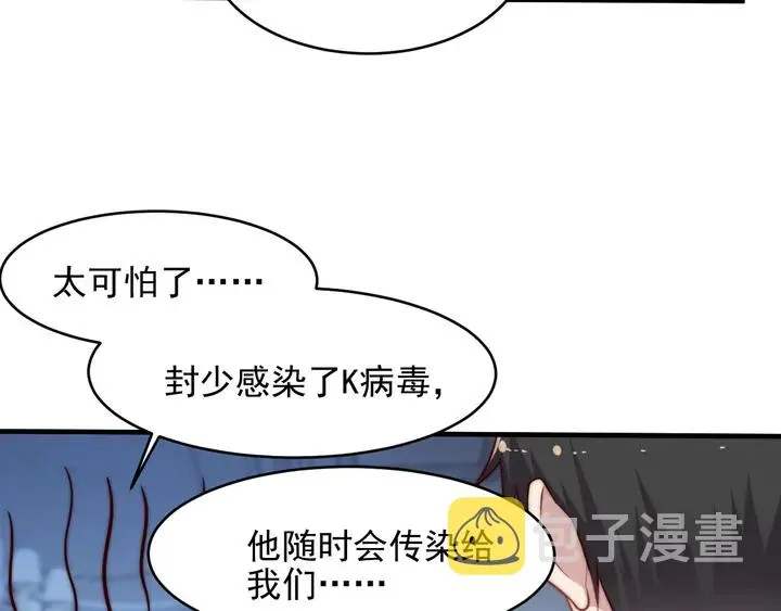 第76话 我会一直守候你 第13页
