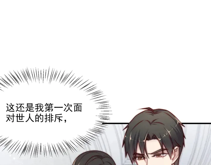 第76话 我会一直守候你 第15页