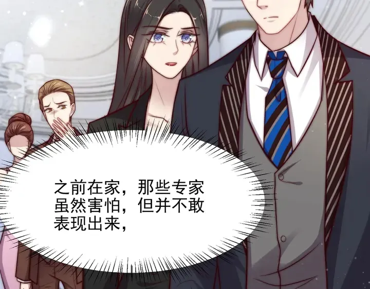 第76话 我会一直守候你 第16页