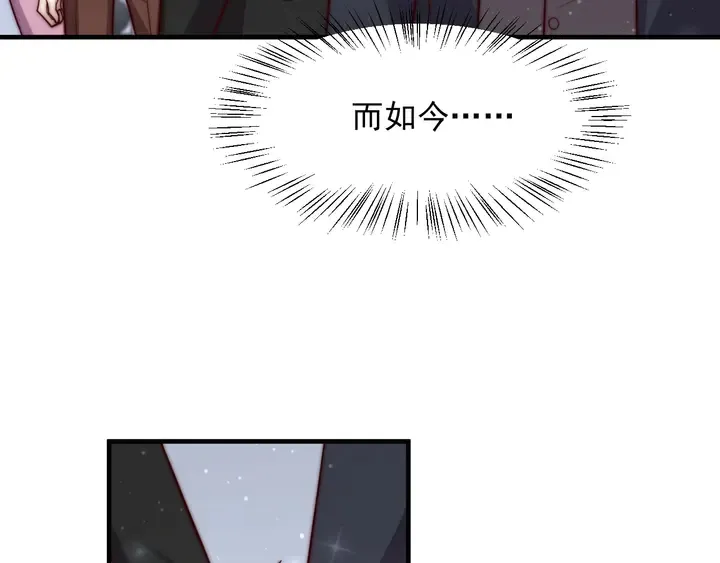 第76话 我会一直守候你 第17页