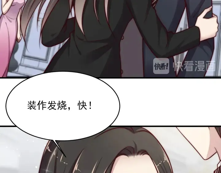 第76话 我会一直守候你 第21页