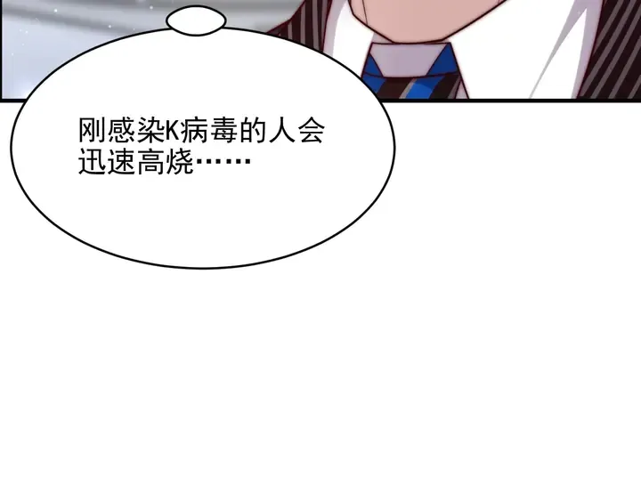 第76话 我会一直守候你 第24页