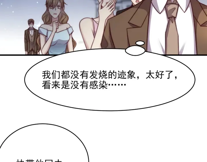 第76话 我会一直守候你 第28页