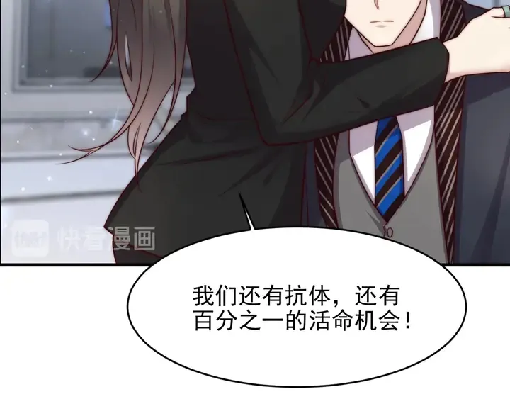 第76话 我会一直守候你 第30页