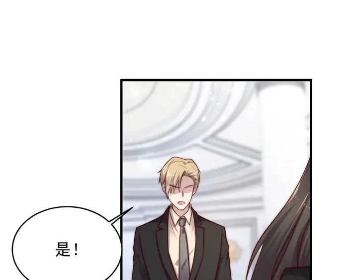 第76话 我会一直守候你 第31页