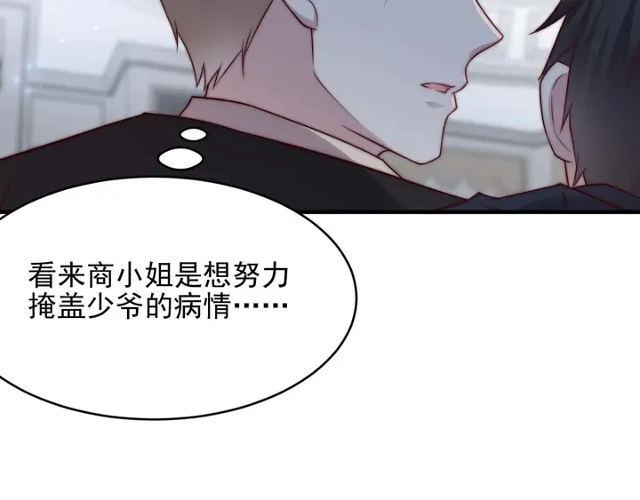 第76话 我会一直守候你 第35页