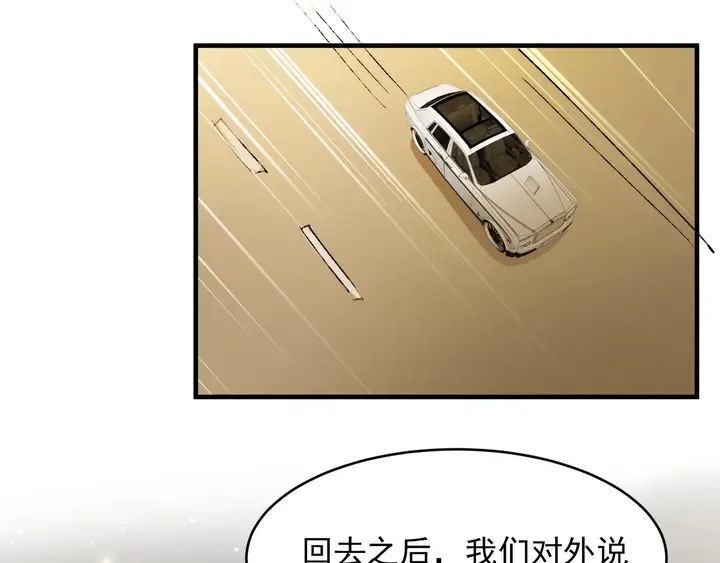 第76话 我会一直守候你 第40页
