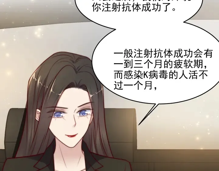 第76话 我会一直守候你 第41页