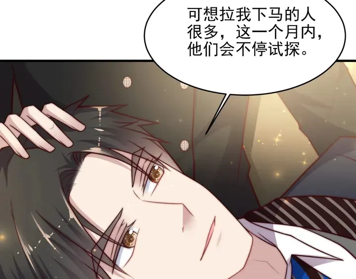 第76话 我会一直守候你 第44页