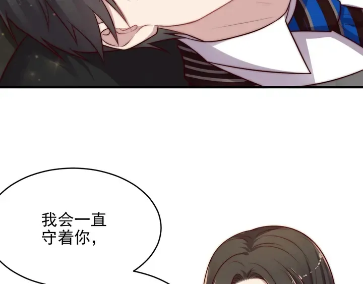 第76话 我会一直守候你 第45页