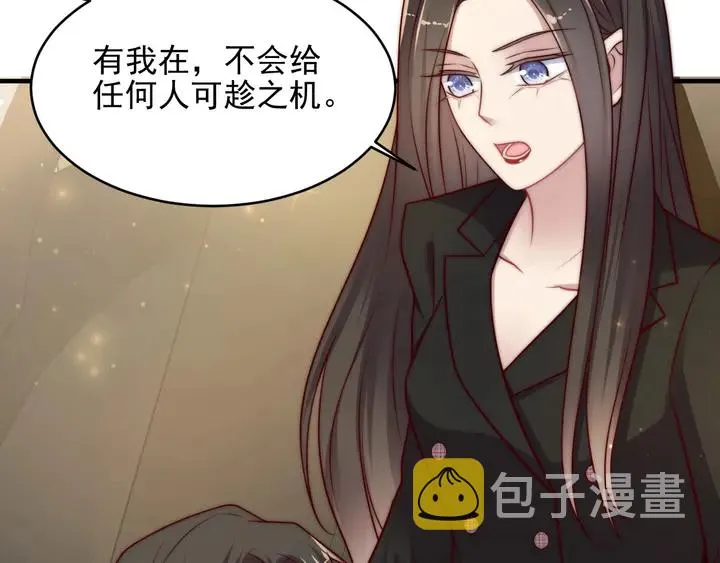 第76话 我会一直守候你 第46页