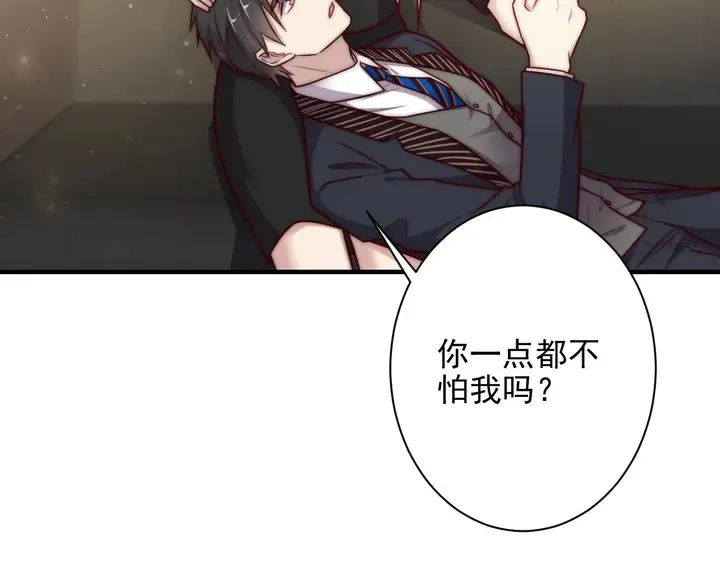 第76话 我会一直守候你 第51页