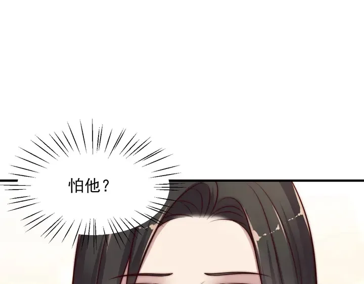 第76话 我会一直守候你 第54页