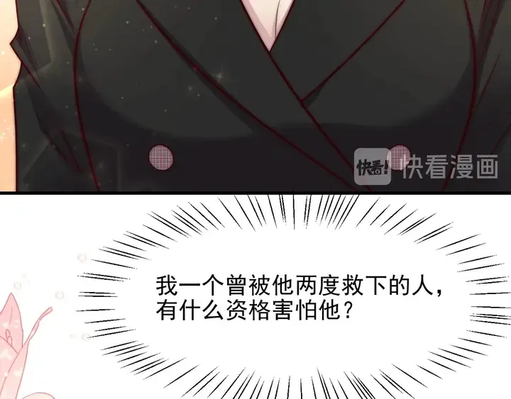 第76话 我会一直守候你 第56页