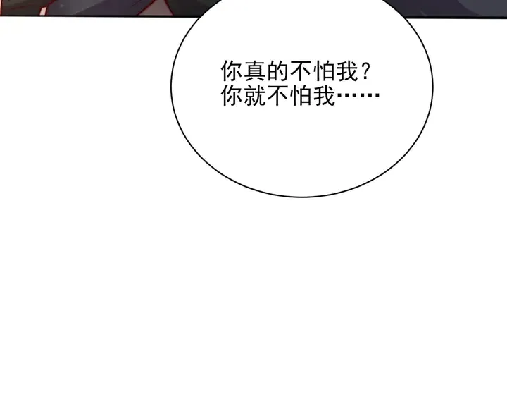 第76话 我会一直守候你 第65页