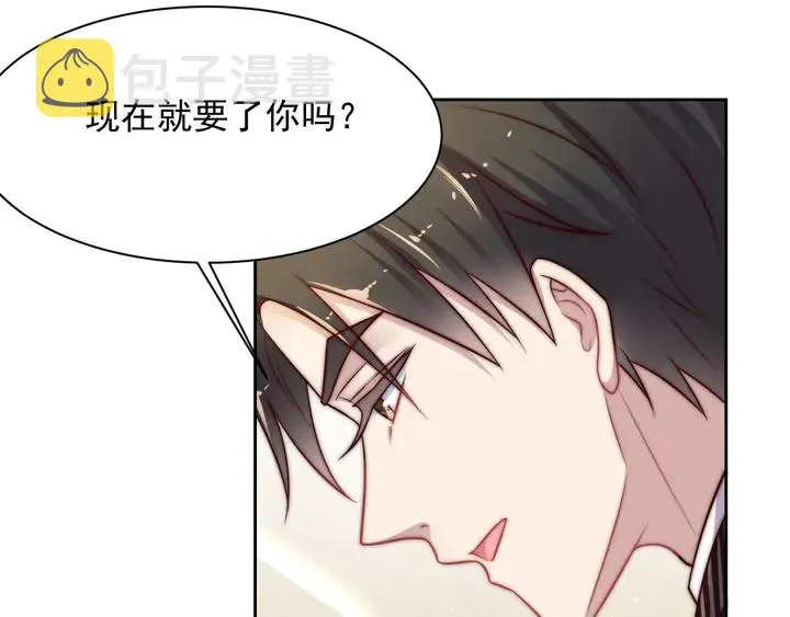 第76话 我会一直守候你 第66页