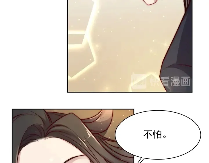 第76话 我会一直守候你 第67页