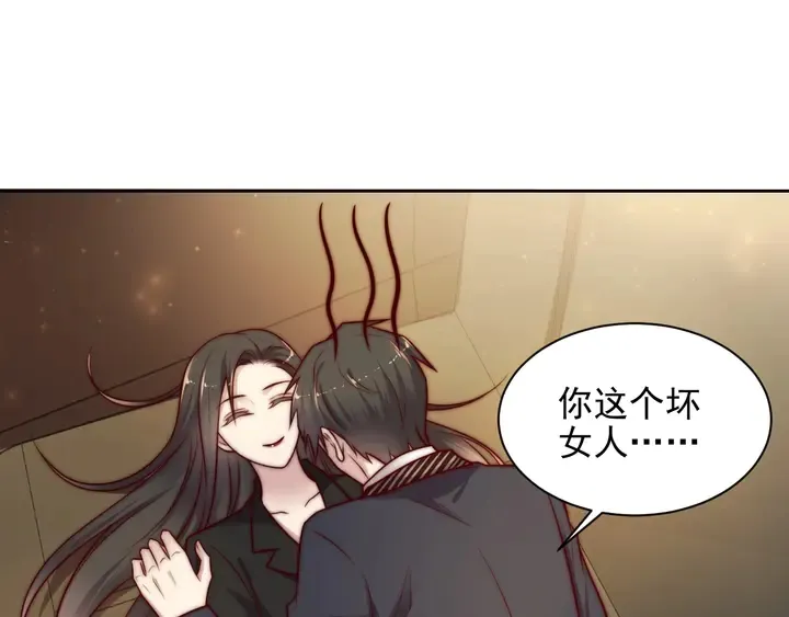 第76话 我会一直守候你 第69页