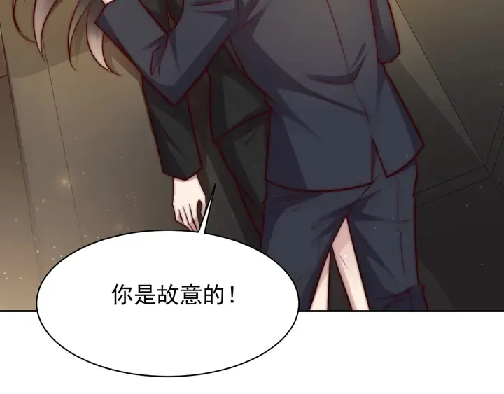 第76话 我会一直守候你 第70页