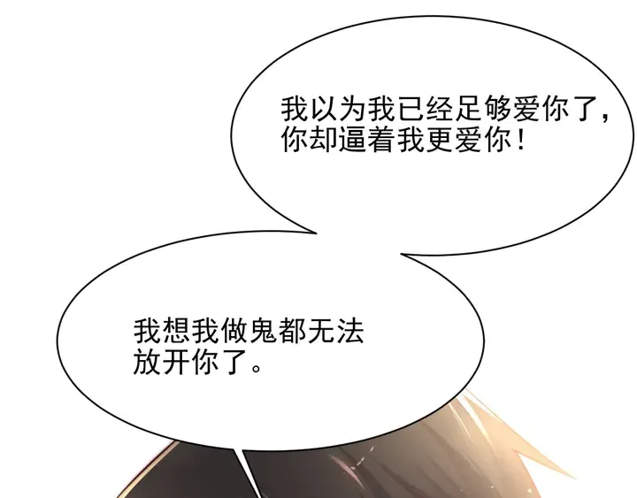 第76话 我会一直守候你 第71页