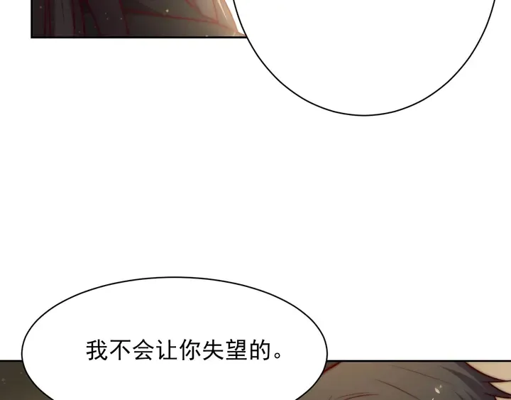 第76话 我会一直守候你 第75页