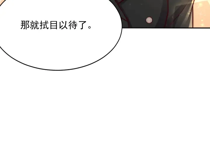 第76话 我会一直守候你 第79页