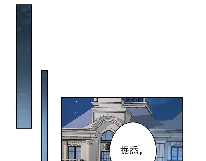 第76话 我会一直守候你 第80页