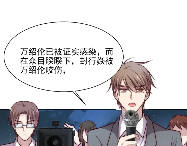 第76话 我会一直守候你 第82页