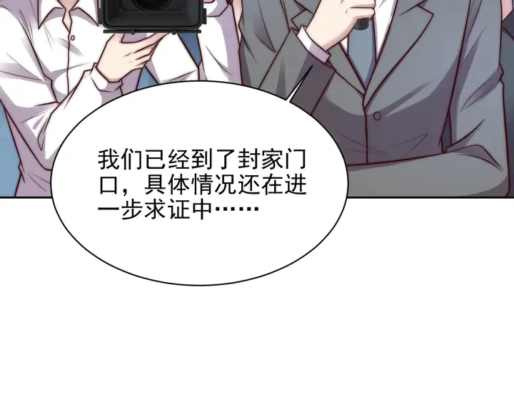 第76话 我会一直守候你 第83页