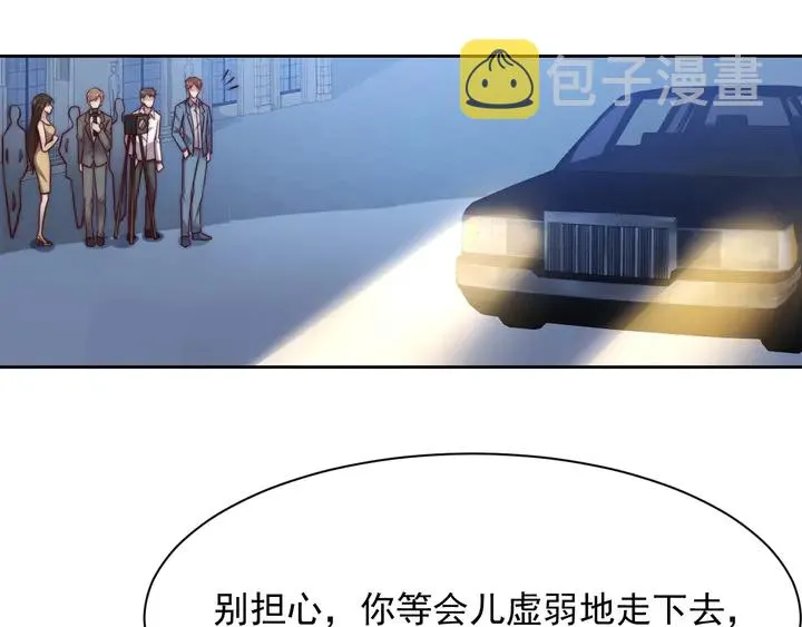 第76话 我会一直守候你 第84页