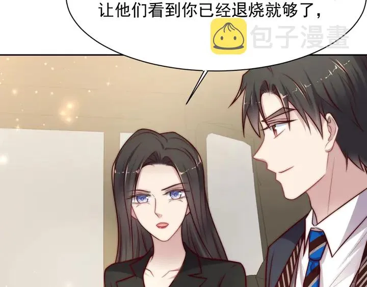 第76话 我会一直守候你 第85页