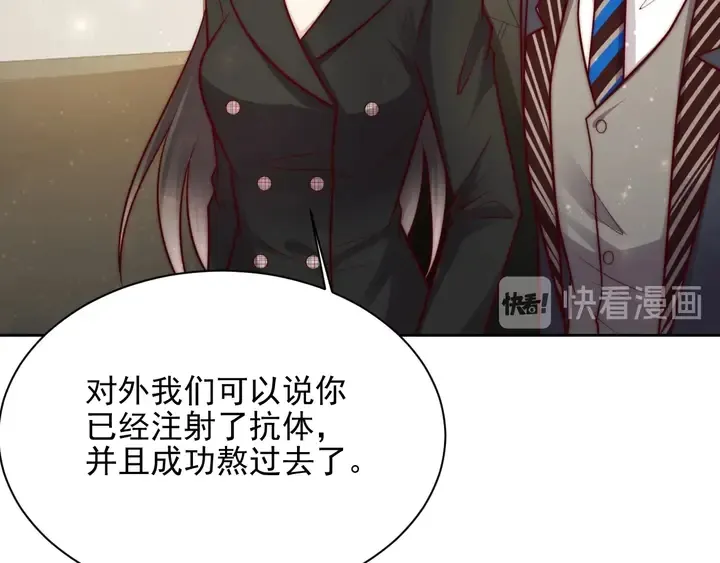 第76话 我会一直守候你 第86页