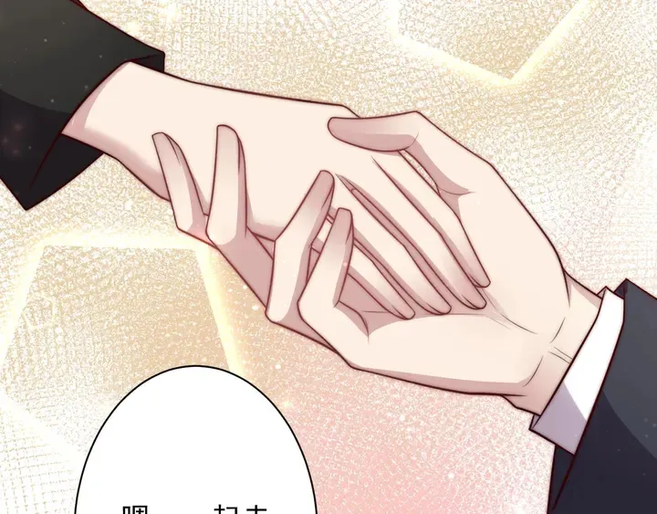 第76话 我会一直守候你 第92页