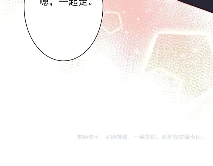 第76话 我会一直守候你 第93页